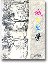 第一期 (1997年)