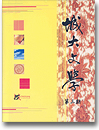 第三期 (2000年)