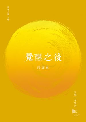 Reflections on American and Chinese Civilizations