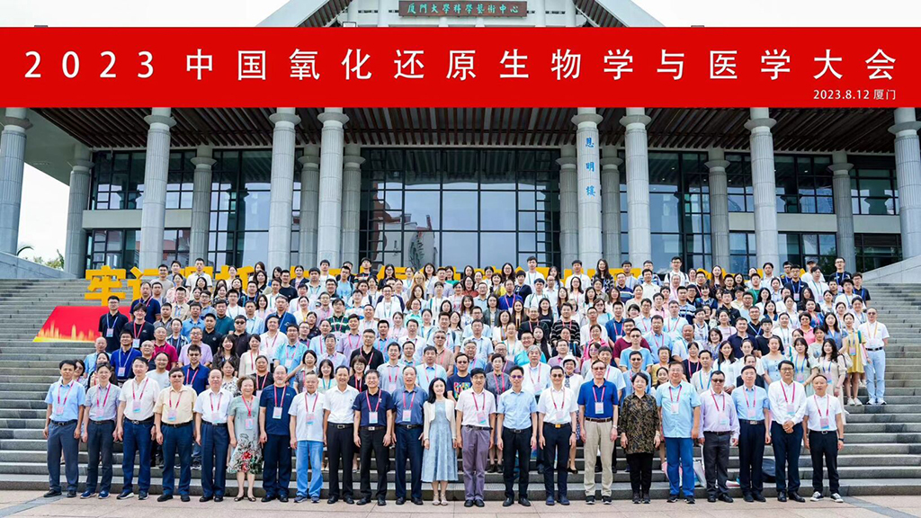 Participants in the 2023 Redox Biology and Medicine Meeting.