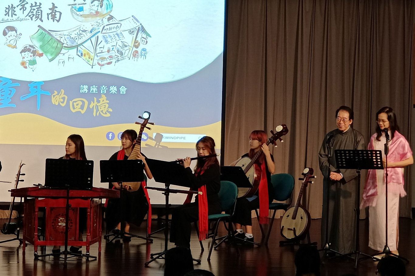 「非常嶺南」講座音樂會：童年的回憶