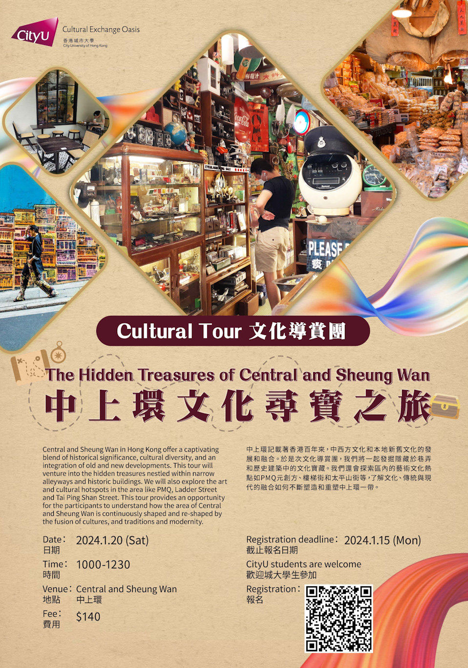 The Hidden Treasures of Central and Sheung Wan