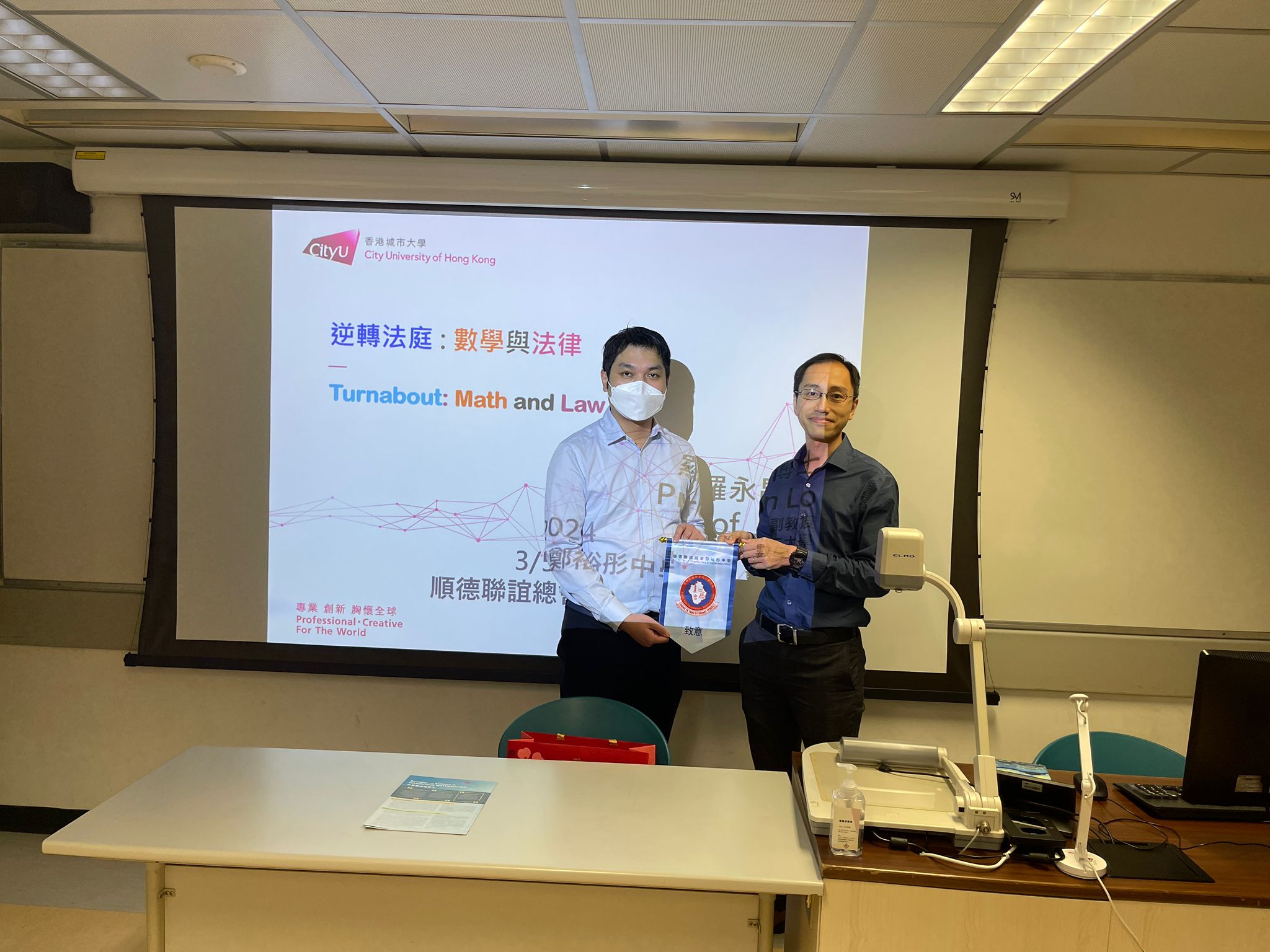 順德聯誼總會鄭裕彤中學1