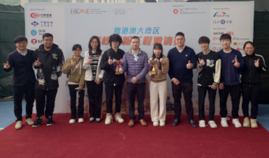 HKIE Competition