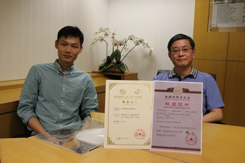 cityu us patent 