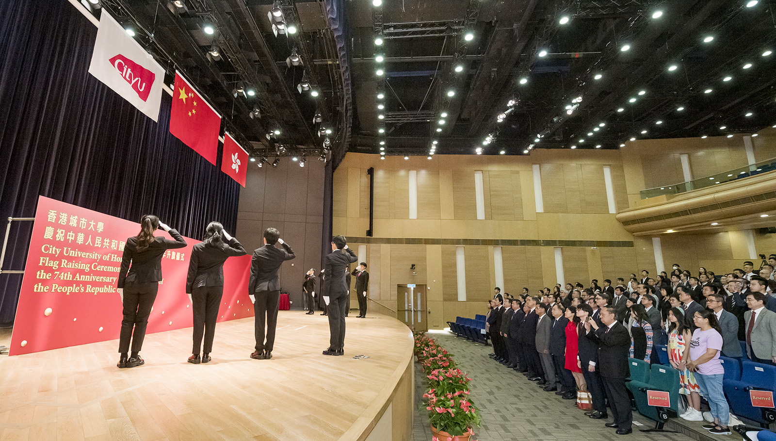 CityU holds flag-raising ceremony to celebrate the 74th anniversary of the founding of the People’s Republic of China