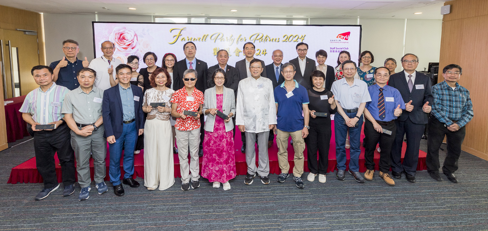CityU management and retirees at the farewell party.